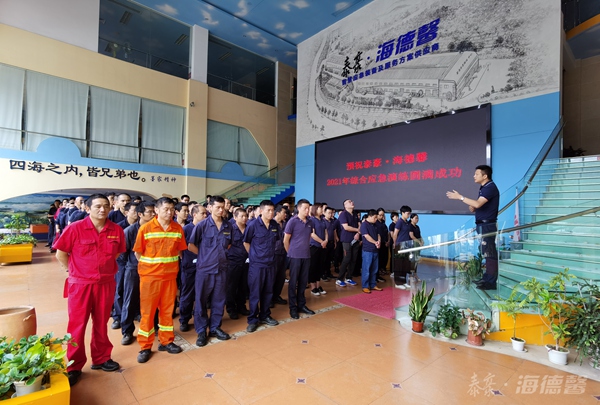 泰豪·拉斯维加斯3499官网2021年综合应急演练启动典礼.jpg 泰豪·拉斯维加斯3499官网2021年综合应急演练启动典礼.jpg
