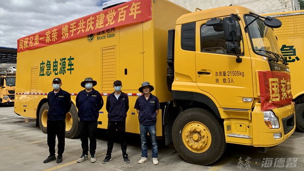 泰豪·拉斯维加斯3499官网为西藏“双庆”保电4.jpg 泰豪·拉斯维加斯3499官网为西藏“双庆”保电4.jpg