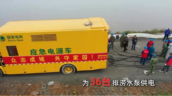 山西抗洪保电2.jpg 山西抗洪保电2.jpg