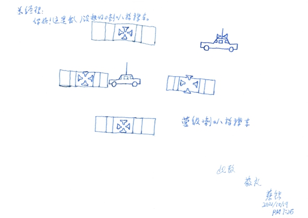 蔡锦幼伴侣寄来的信.jpg 蔡锦幼伴侣寄来的信.jpg