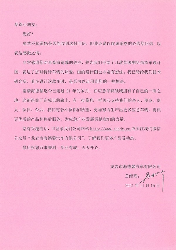 吴总回信.jpg 吴总回信.jpg