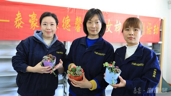 泰豪拉斯维加斯3499官网2022年妇女节活动4.jpg 泰豪拉斯维加斯3499官网2022年妇女节活动4.jpg